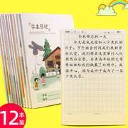 儿童日记本女创意简约文艺少女复古精致小学生周记本作文本一二三四年级起步方格小清新语文笔记本可爱幼儿园