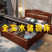 双人床1.8米实木床经济型高箱床中式婚床1.5米单人储物床