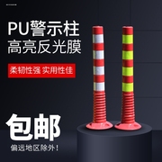 pu反光警示柱弹力柱，橡胶隔离柱路障路桩隔离桩挡车柱好质量立柱