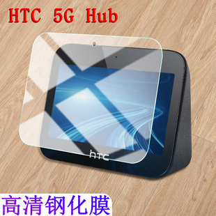 适用于中国移动 先行者一号HTC 5G Hub钢化膜WIFI路由器保护膜NR n78 Smart屏幕钢化膜显示屏抗指纹玻璃贴膜