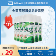 雅培进口怡肾康肾病患者专用透析营养补充 均衡补充 220ml/瓶*6