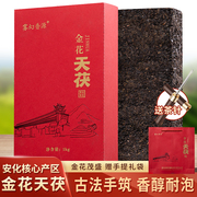 安化黑茶金花天茯1公斤