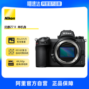 自营尼康（Nikon）Z7II（Z7二代）专业全幅微单相机