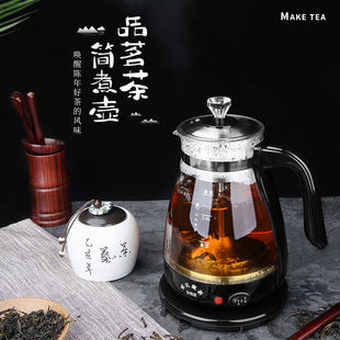 多功能蒸汽煮茶器加厚玻璃养生壶，保温安化黑茶普洱电茶壶电热水壶