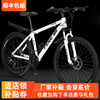 上海凤凰车件有限公司山地自行车越野男女士学生减震轻便变速赛车