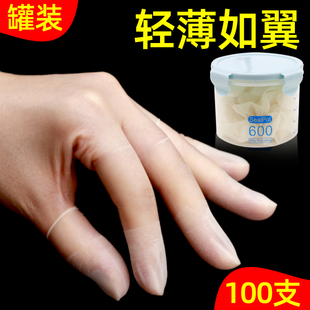 切口指套手指套纹绣，手指头保护套防滑护伤橡胶超薄一次性防水护指
