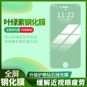 适用于苹果se钢化膜iphonese绿光a1429全屏覆盖ip5se手机贴膜A1528蓝光4寸高清爱疯5s防摔A1723防偷窥平果五