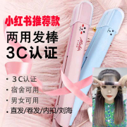 迷你卷发棒两用电夹板女拉直发卷发刘海小型熨板懒人神器内扣恒温