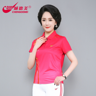 城德美24夏季678 女式南韩丝团体团队短袖长裤运动服运动套装