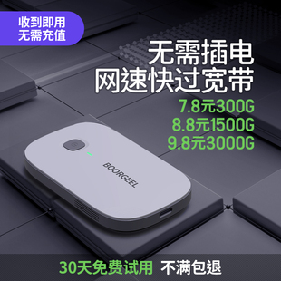 双十一同价2024随身wifi移动无线wifi，网络随身wifi无限流量通用4g路由器宽带充电宝车载wilf5g