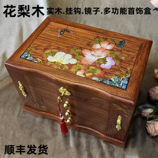 中式高档花梨木实木首饰盒复古木质大容量项链首饰品带锁收纳宝盒