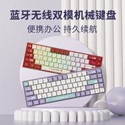 黑爵ak680无线蓝牙机械键盘，热插拔ipad，小型迷你笔记本mac女生办公