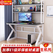 电脑桌台式桌家用卧室，电竞桌约办公桌小户型书架，书桌一体桌