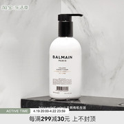 法国 Balmain Hair 巴尔曼美发丰盈蓬松护发素 300ML  清润不扁塌