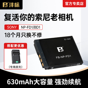沣标NP-FD1 BD1相机锂电池适用于索尼G3 TX1 T70 T77 T90 T300 T500 T700 T900 T2 T200 CCD相机电板数码配件