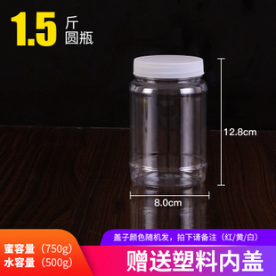 150个500ml克塑料瓶一斤辣椒酱菜瓶子透明密封罐食品干果