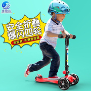 儿童滑板车3轮闪光滑轮s车，三轮四轮2-6岁宝宝，划板踏板滑滑车