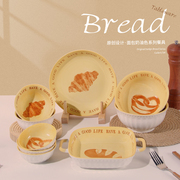 奶油风法式面包餐具家用陶瓷碗盘子ins菜盘高级感餐盘精致双耳盘