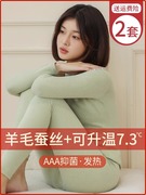 婷美秋衣秋裤保暖内衣女士套装初高中学生少女蚕丝发热打底衣加厚