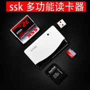 SSK飚王USB2.0多合一多功能高速读卡器TF SD CF卡多合一读卡器