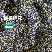 纯棉布料田园小碎花印花布料面料宝宝服装连衣裙，手工diy全棉布料