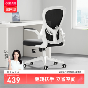 黑白调电脑椅家用卧室办公椅靠背舒适座椅书桌椅学生学习久坐椅子