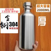 夏季大容量全钢304不锈钢水瓶，加厚单层不保温运动水壶男水杯户外
