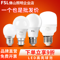 FSL佛山照明led灯泡超亮e27螺口