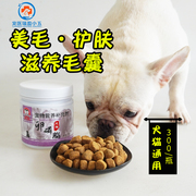 瑞盈小五卵磷脂宠物狗狗猫，通用毛粉泰迪，金毛犬海藻粉黑鼻头300g