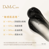 dmc欣兰清洁面膜去黑白头泡泡，面膜深层清洁祛痘涂抹式泥膜敏感肌