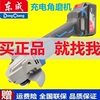 东成无刷20V锂电角磨机DCSM03-100E充电式无线切割机打磨机砂轮机
