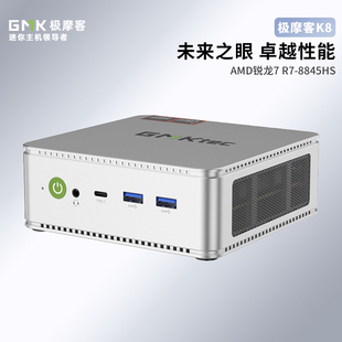 极摩客迷你电脑K8 AMD锐龙R7 8845Hs 新概念AI款电竞迷你主机