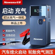 询单有喜纽曼v3汽车载应急启动电源充气泵一体机10000mah