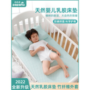 婴儿床垫天然乳胶床褥，垫子新生儿童，四季通用幼儿园宝宝垫定制