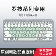 适用于罗技k480k380k580键盘膜k780mk470航世mk221台式键盘mk295k375sk345mk275mk270键盘保护膜k120