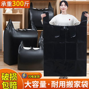 搬家打包袋大容量一次性加厚塑料袋子大号装棉被被子衣服收纳神器