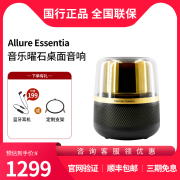 哈曼卡顿Allure Essentia音乐曜石家用立体声蓝牙音箱 便携音响