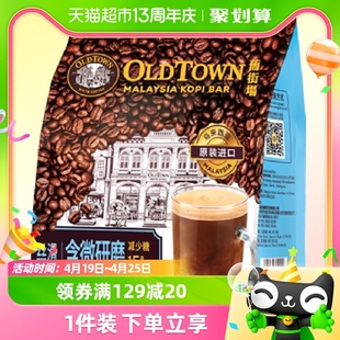 进口马来西亚旧街场白咖啡(白咖啡，)3合1微研磨咖啡减少糖15条速溶