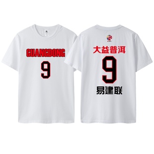 cba广东队易建联球衣退役纪念款9号篮球短袖T恤男女球迷现场款