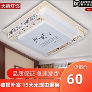 LED吸顶灯木艺现代中式裂纹档大气正方形羊皮灯客厅卧室房间灯具