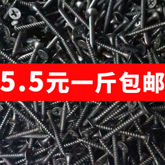 散装高强度黑色自攻干壁钉