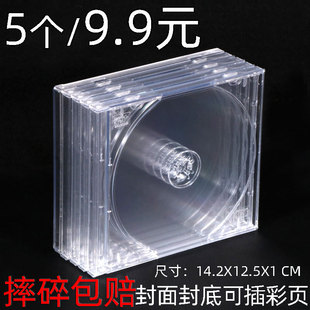 加厚透明标准单片装(单片装)cd-r碟片收纳盒dvd光盘，盒子双片装塑料插封页