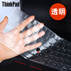 联想thinkpadt430x230i键盘膜l430w530笔记本，保护套x230tt430it430st530电脑贴膜键盘贴透明