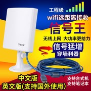 USB大功率3070无线网卡cmcc台式机wifi信号放大增强接收器