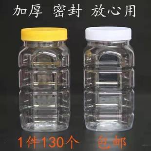 2斤蜂蜜瓶子塑料加厚透明无异味食品级厨房，储物收纳密封罐带盖子