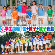 糖果彩色纯棉儿童短袖t恤短裤套装学生幼儿园演出运动会班服