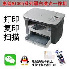 二手惠普HP1005/1136 1213家用黑白激光一体打印机升级款126A