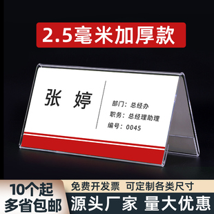 亚克力三角会议牌台牌台签姓名，桌牌桌签席卡，嘉宾牌双面名人评委牌