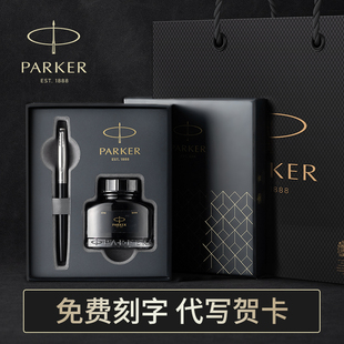 PARKER/派克钢笔礼盒乔特墨水笔男士钢笔高档送领导老师教师节开学文具礼物生日节日贺卡免费刻字