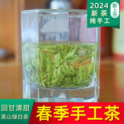 英山云雾雨前茶2024年新茶，绿白茶炒青茶，清香送礼白茶湖北特产茶叶